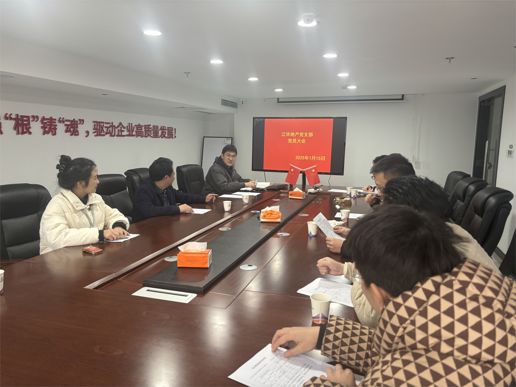 <b>党支部新年第一次党员大会召开</b>