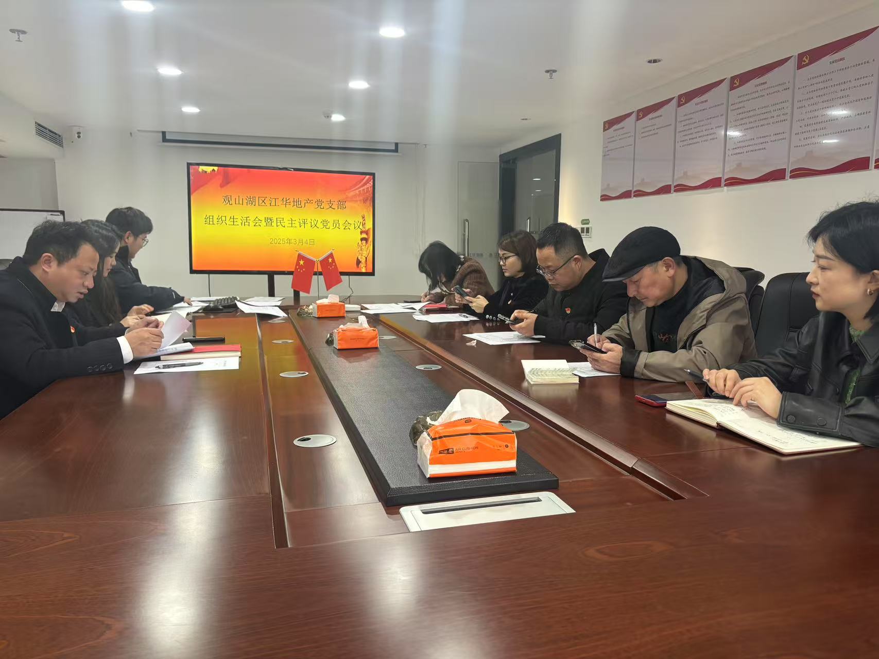 <b>江华党支部召开组织生活会暨民主评议党员会议</b>