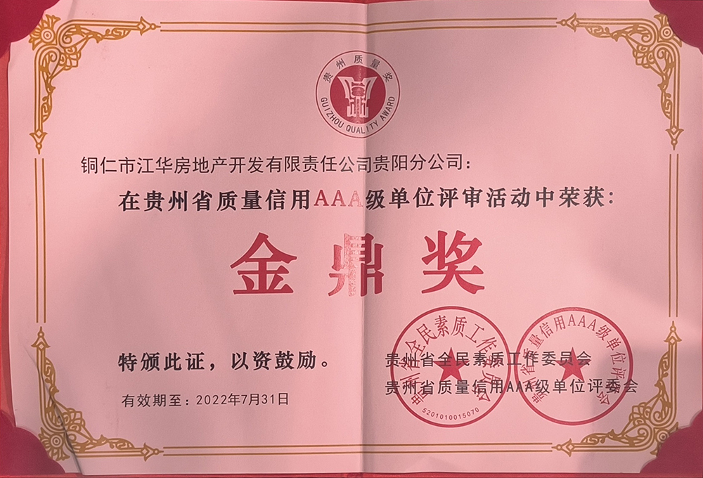 3A级单位.jpg