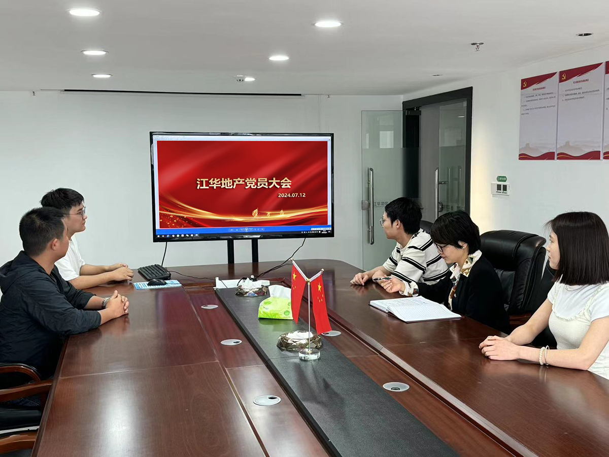党员大会.jpg