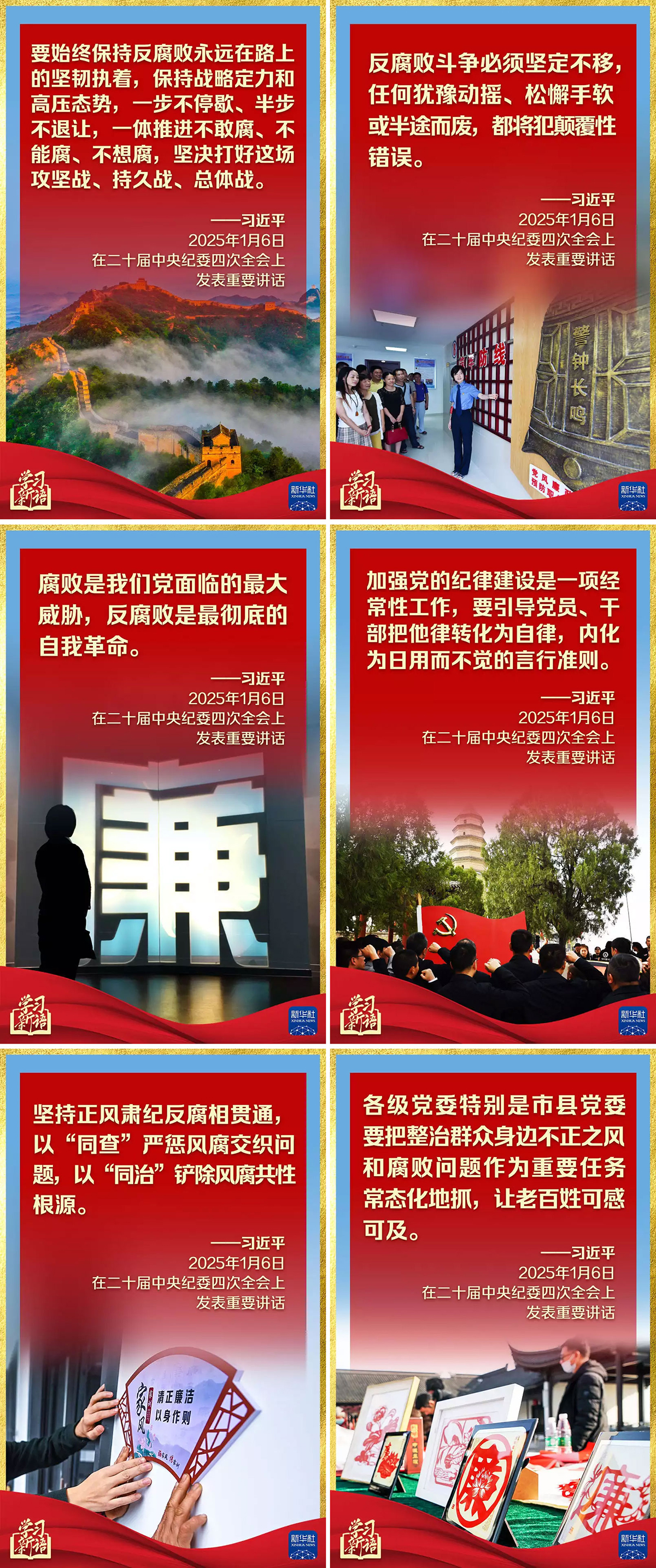 反腐倡廉.jpg